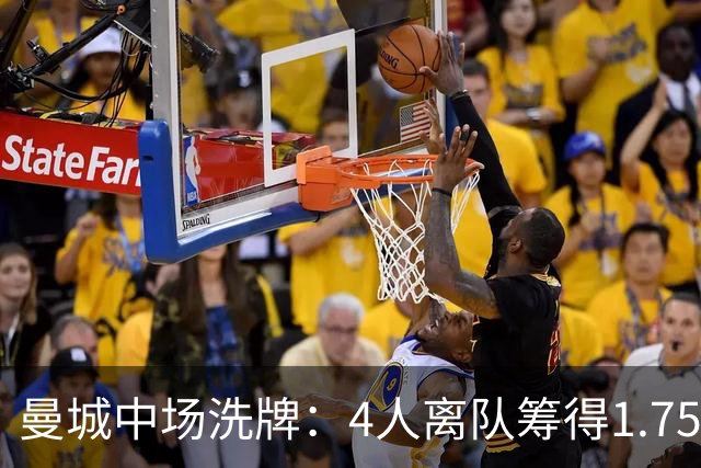 曼城中场洗牌：4人离队筹得1.75亿，强攻安德森和布阿迪盯上恩佐